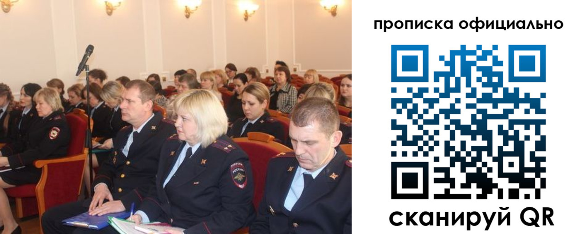 пропишу в квартире в Отрадном