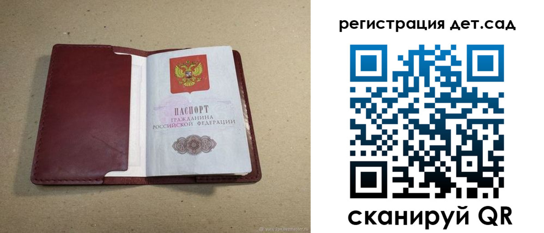где прописаться в Отрадном