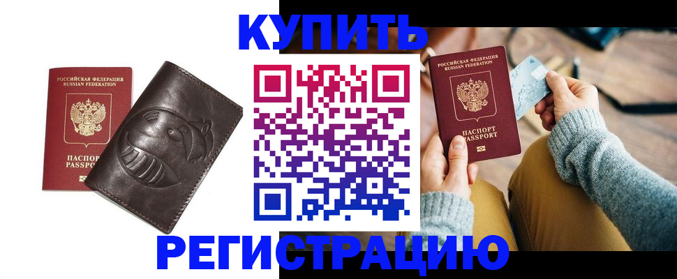 временная регистрация госуслуги в Отрадном